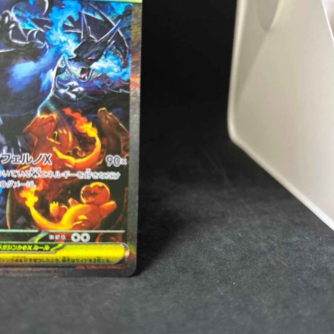 p*o様 ポケモンカード インフェルノX メガリザードンX EX SAR