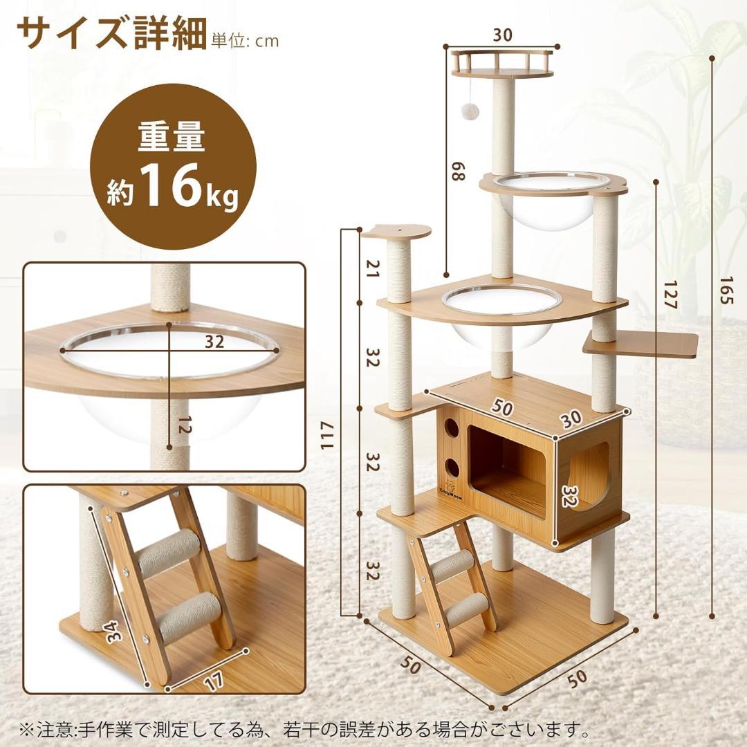 キャットタワー 木製 スリム 宇宙船 据え置き 高い安定性 運動不足解消