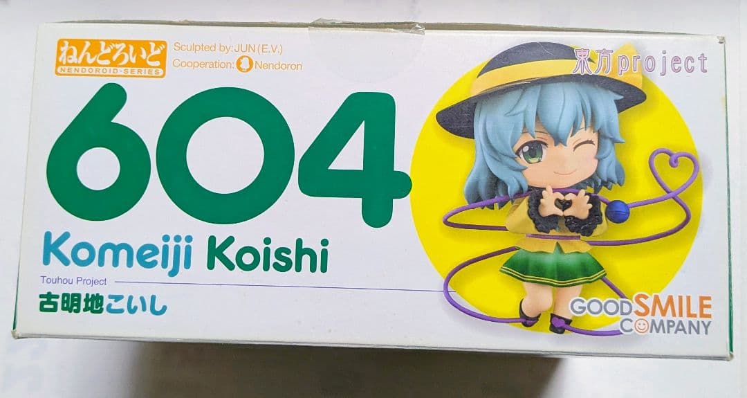 ねんどろいど 東方Project 古明地こいし