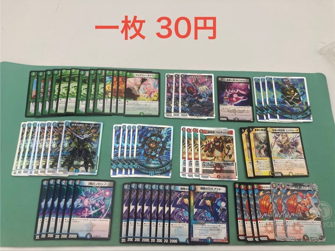 デュエルマスターズ トレーディングカードセット　（バラ売り可）