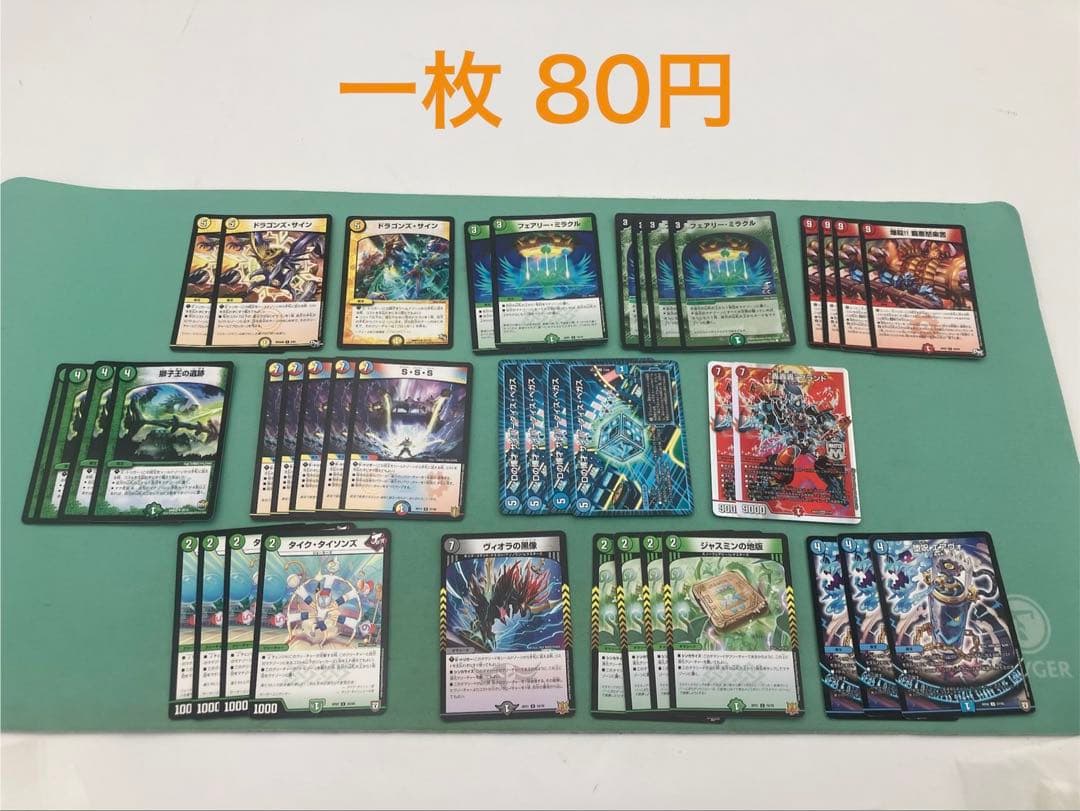 デュエルマスターズ トレーディングカードセット　（バラ売り可）