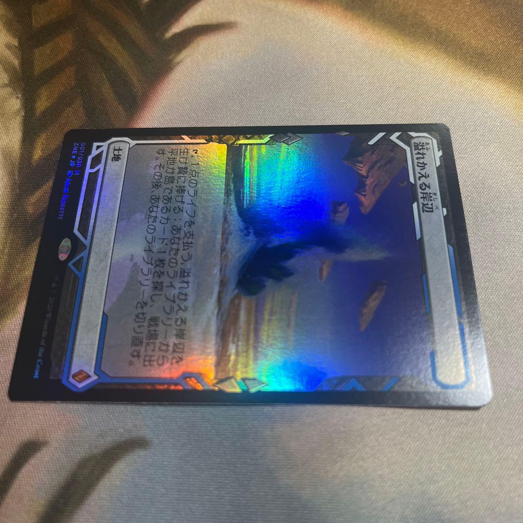 MTG foil 《溢れかえる岸辺/Flooded Strand》[ZNE]