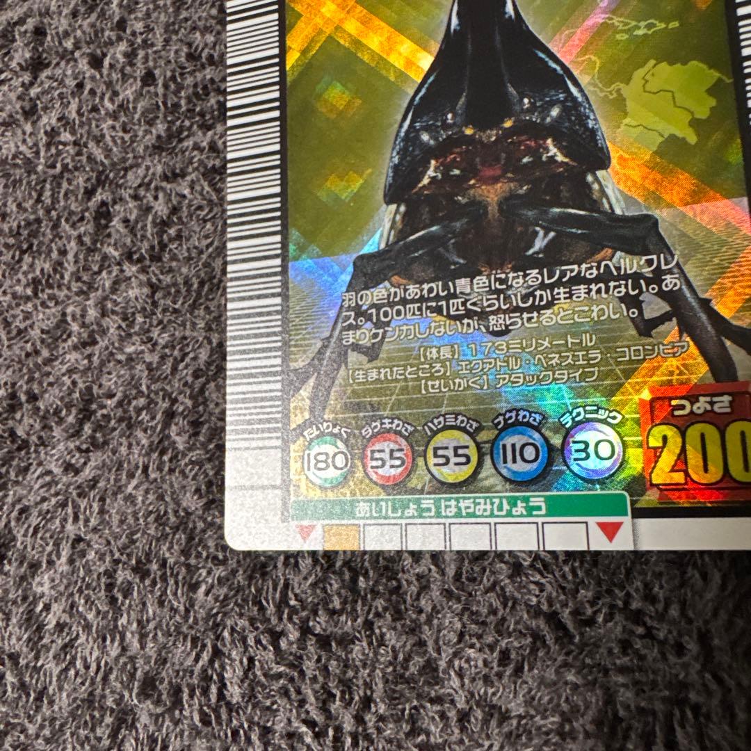 希少　ムシキング　ヘルクレスリッキーブルー