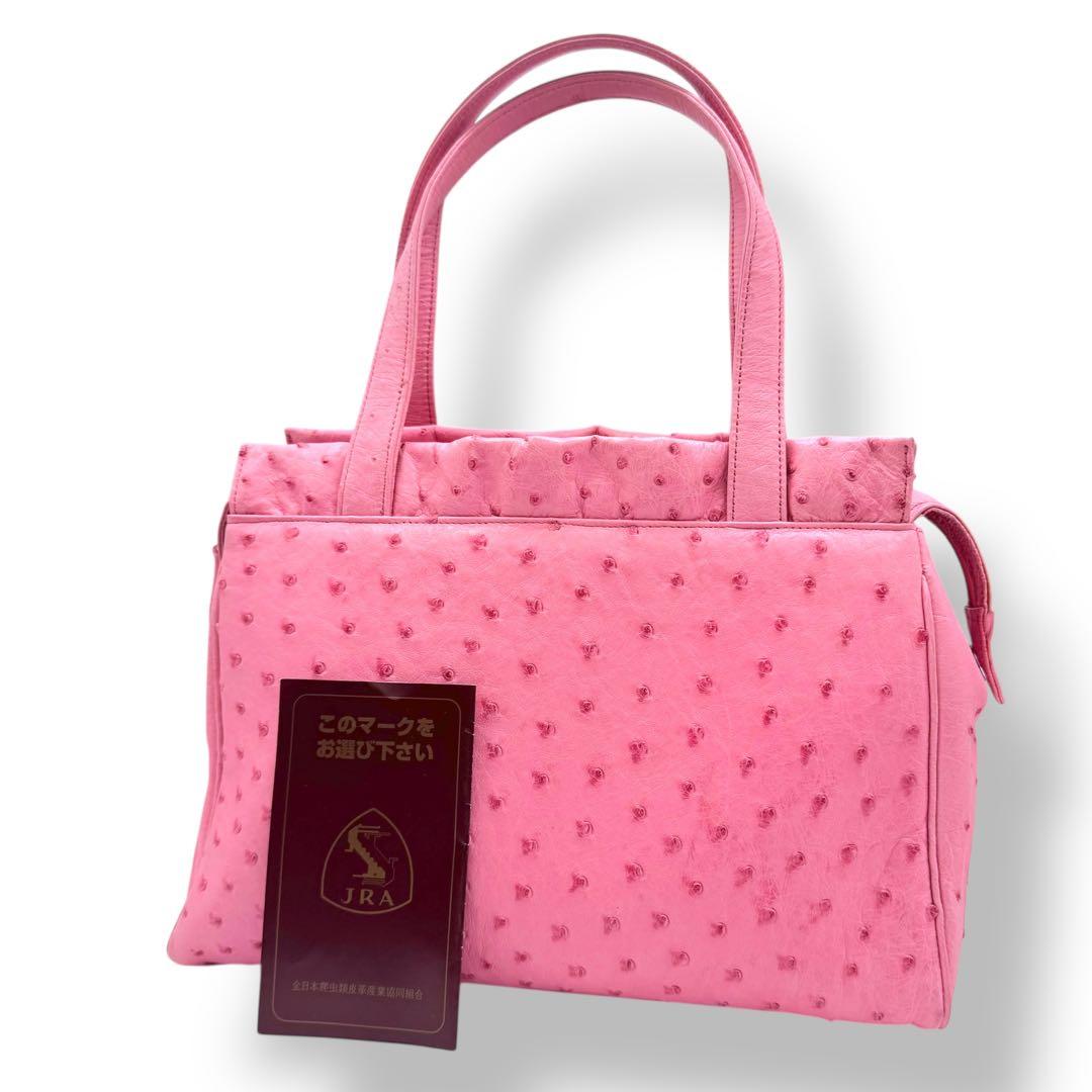 JRA ハンドバッグ オーストリッチ 本革 フルポイント 貴彦 ピンク 底鋲