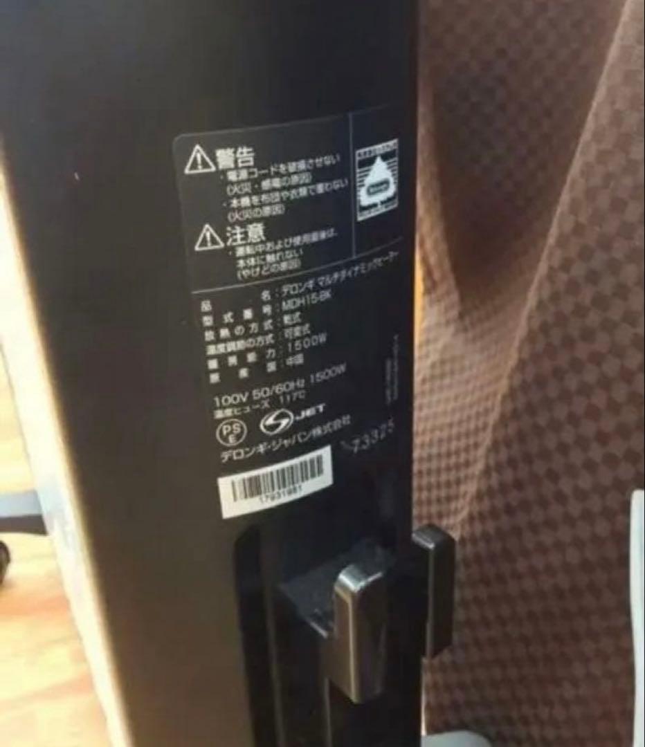 DeLonghi MDH15-BK オイルヒーター