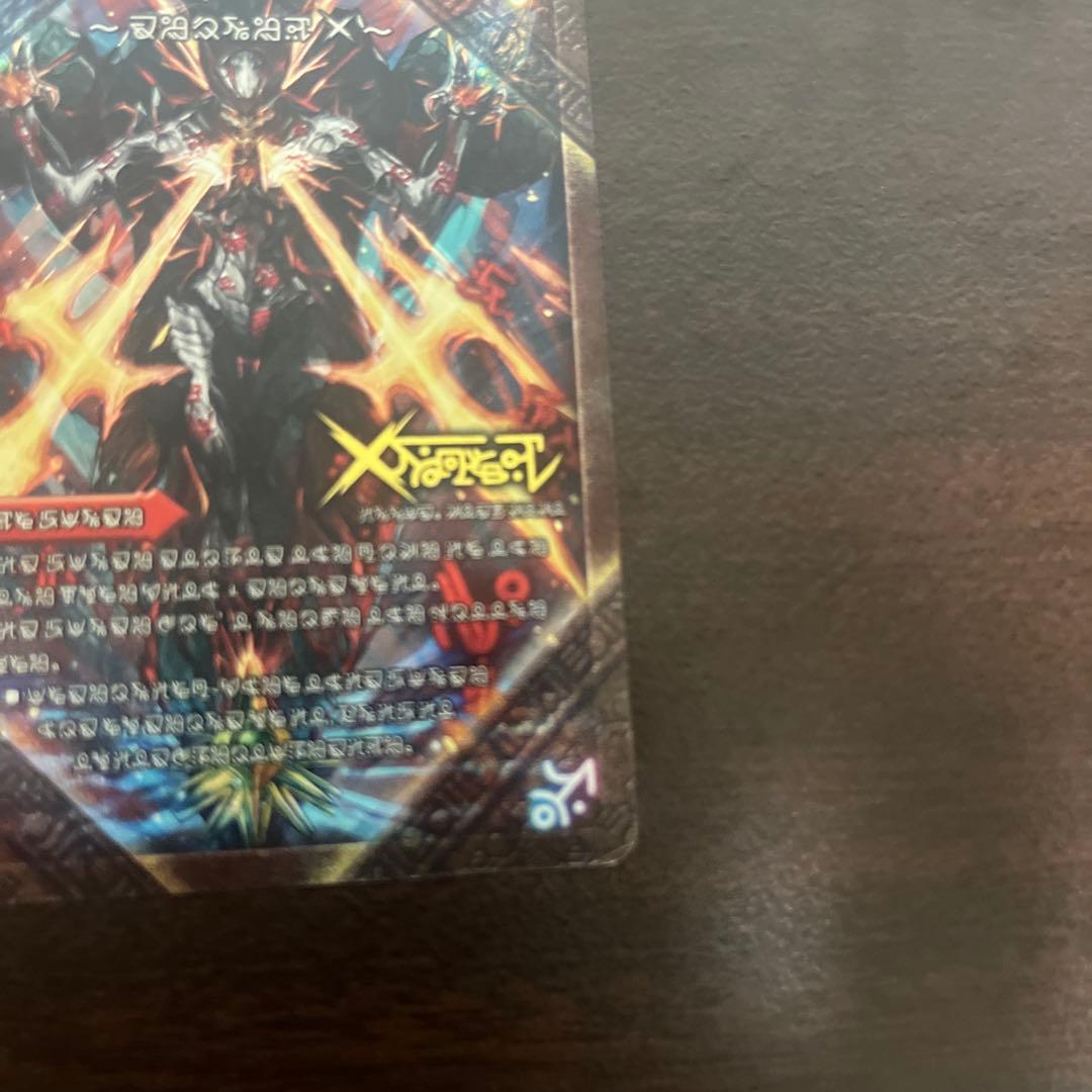 伝説の禁断ドキンダムX　シークレット　禁断文字