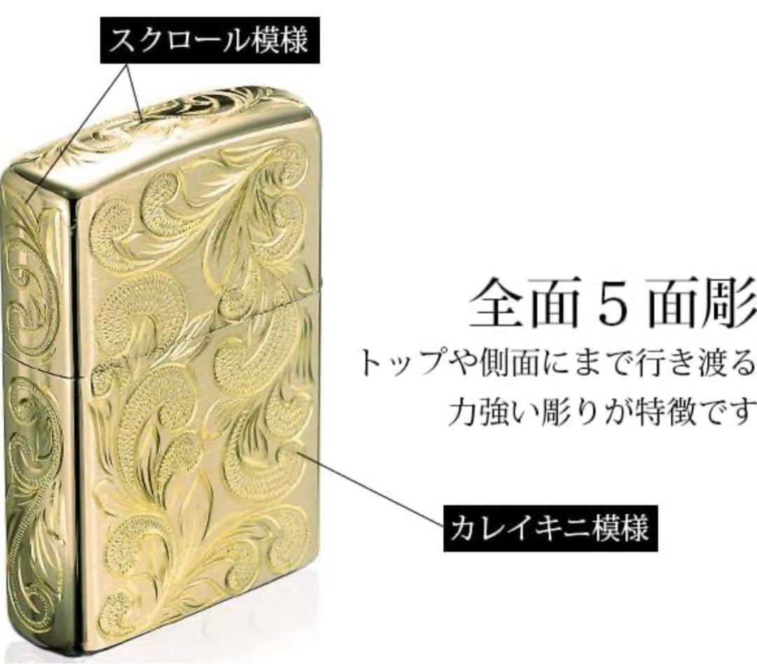 5面手彫りのアメリカ製ZIPPO ライター　真鍮に銀