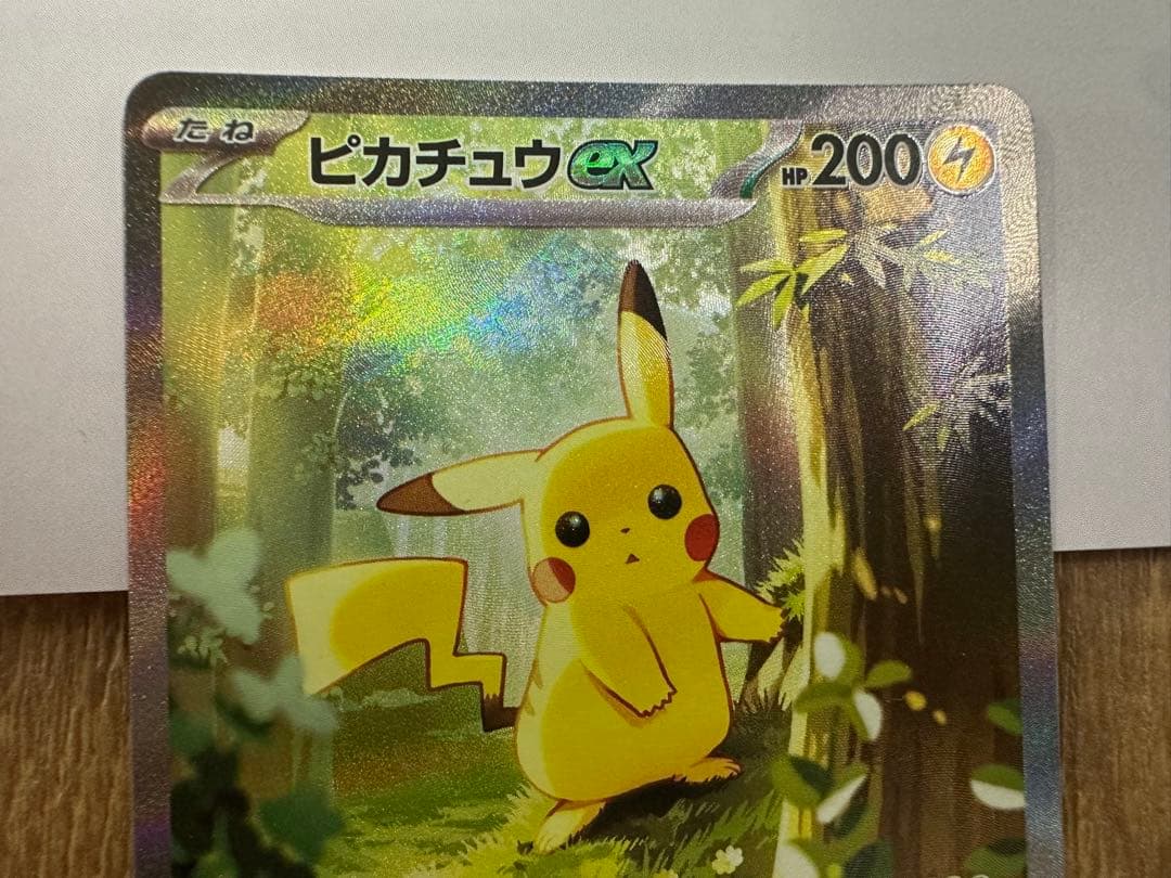 ポケモンカードスタートデッキ100ピカチュウ sar