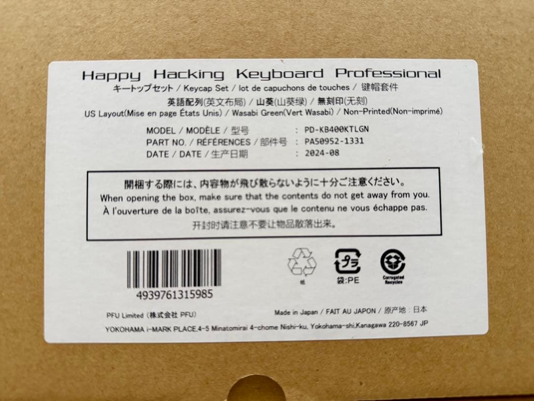 HHKB 山葵 US 英語配列 無刻印 フルセット キーキャップ