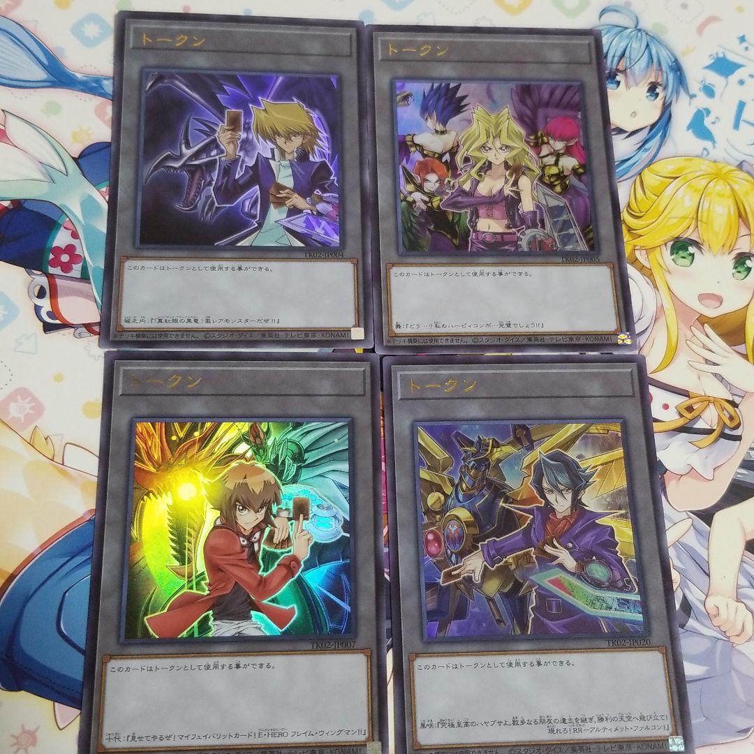 遊戯王　トークン