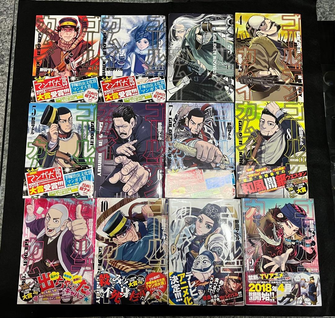 ゴールデンカムイ　全31巻セット