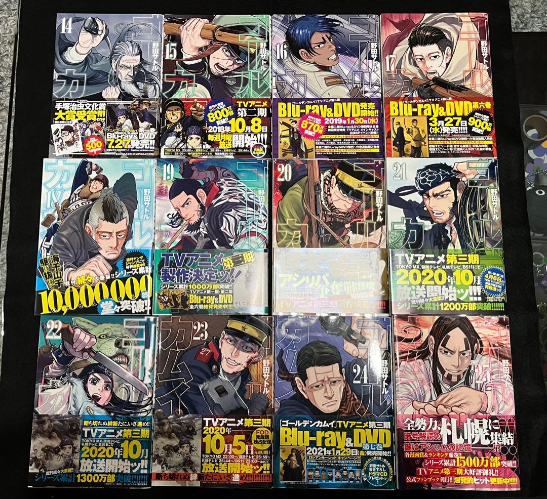 ゴールデンカムイ　全31巻セット