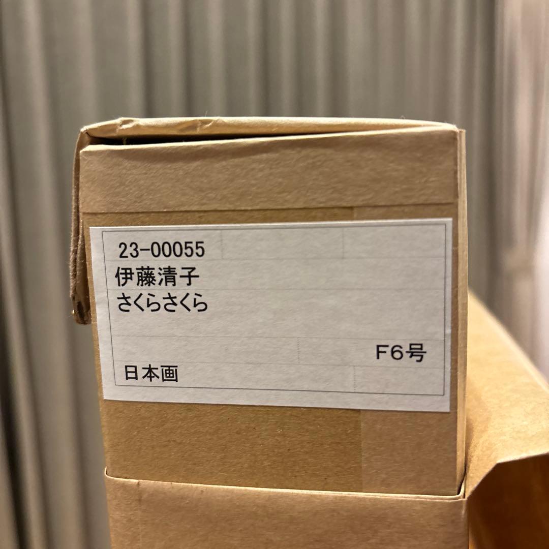 伊藤清子/さくらさくら F6号 日本画 猫
