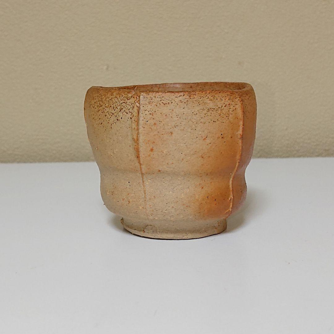 森陶岳　備前焼　ぐい呑み