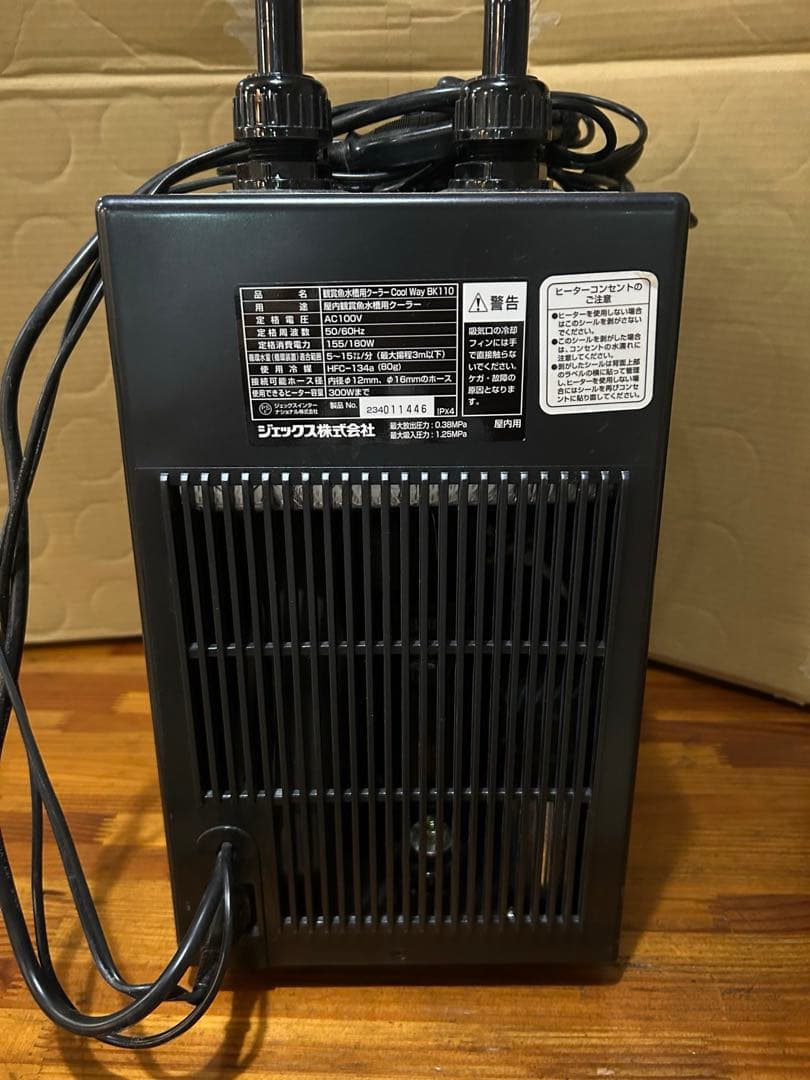 中古　GEX クールウェイ BK110 観賞魚用クーラー