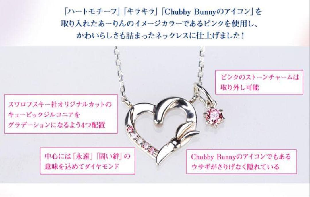 ももクロ 佐々木彩夏 プロデュース ペアアクセ ネックレス セット