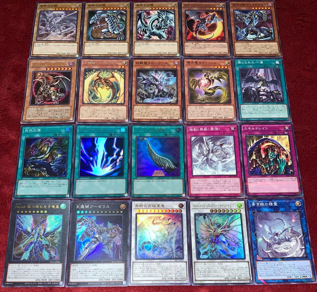 遊戯王　大会構築原石青眼デッキ40枚＋E X15枚＋α