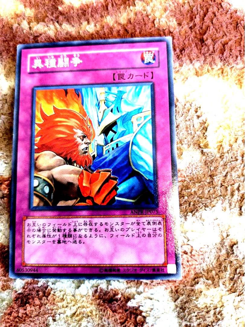 異種闘争 ANPR-EN075 裏カード