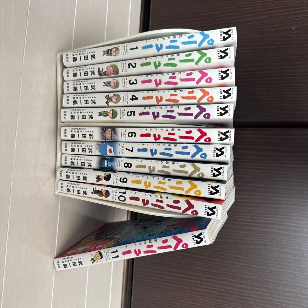 ペリリュー -楽園のゲルニカ- 全巻セット