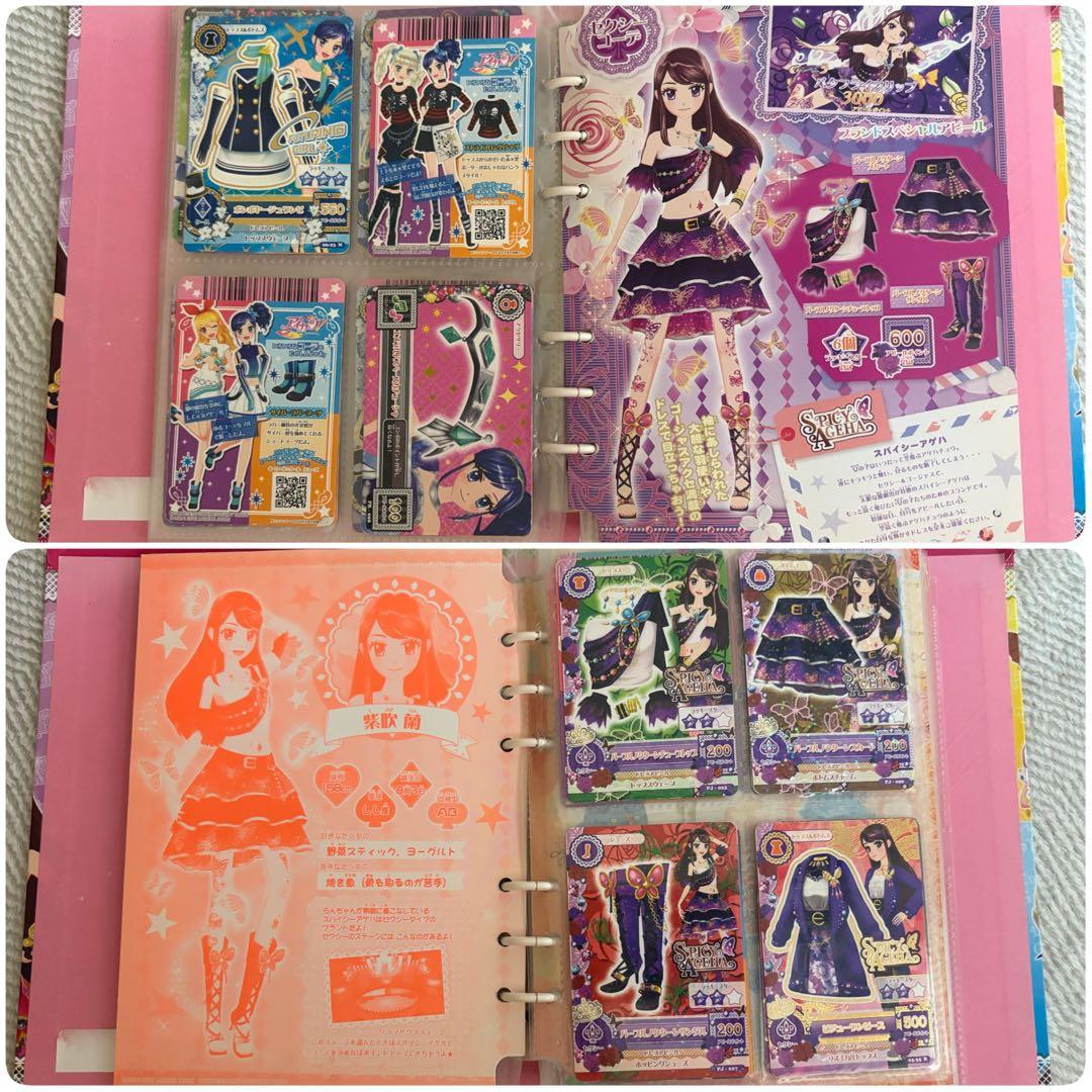 アイカツカード　カードバインダー　セット　まとめ売り