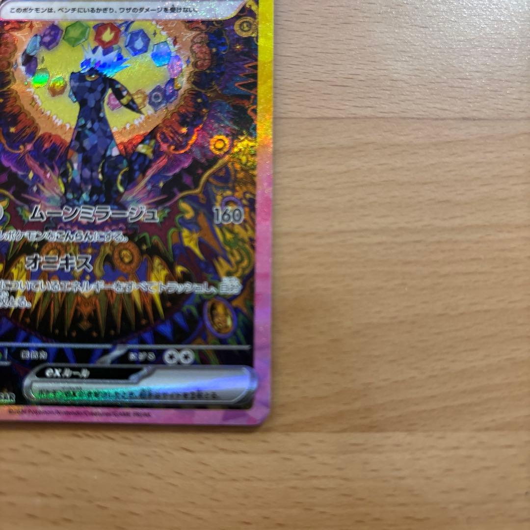 オ*ン様 『美品』ブラッキーex SAR SV8a テラスタルフェスex 217