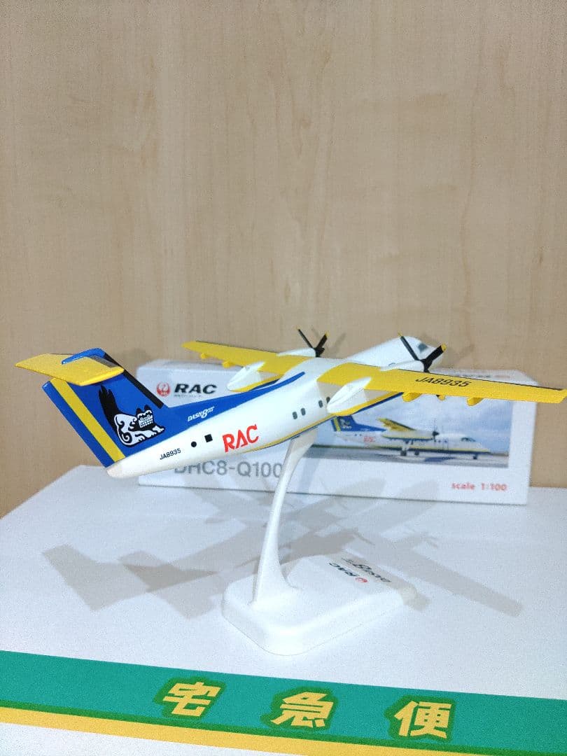 琉球エアーコミューター 日本航空　JAL　全日空　ANA 1/100