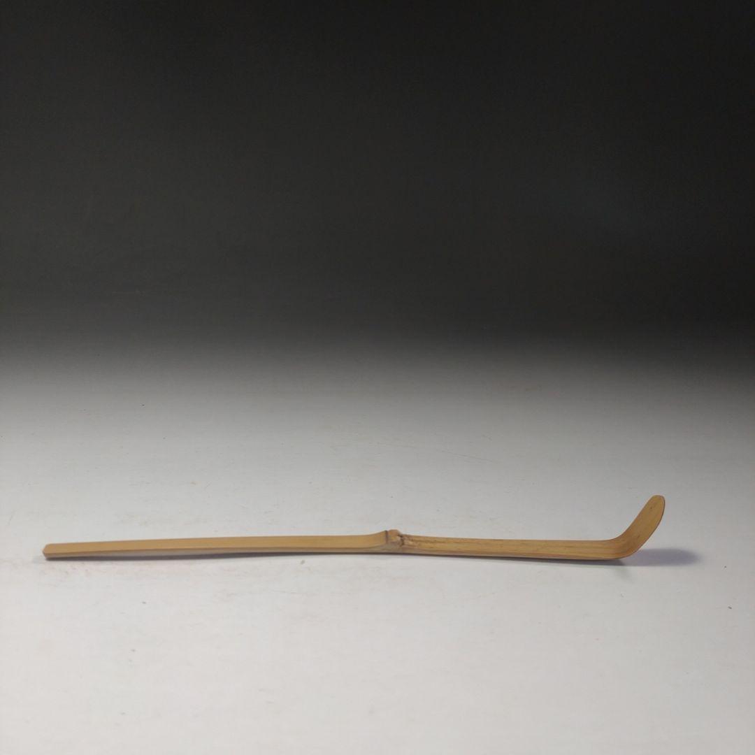 イ271　竹 茶杓『表千家　久田宗也（尋牛斎）極箱』『下削黒田宗傳』『銘山の端』