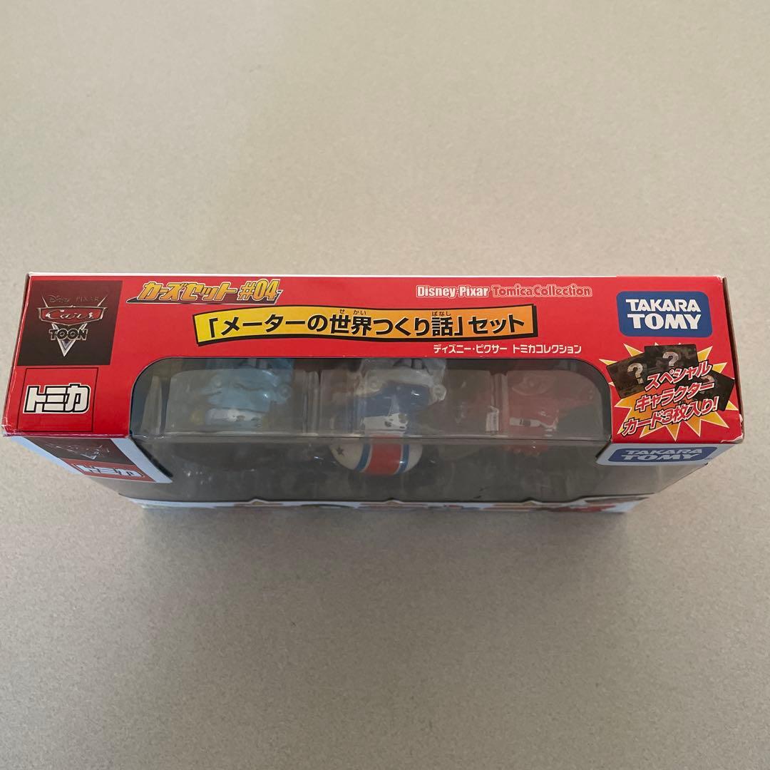 トミカ carsカーズセット#04メーターの世界つくり話セット
