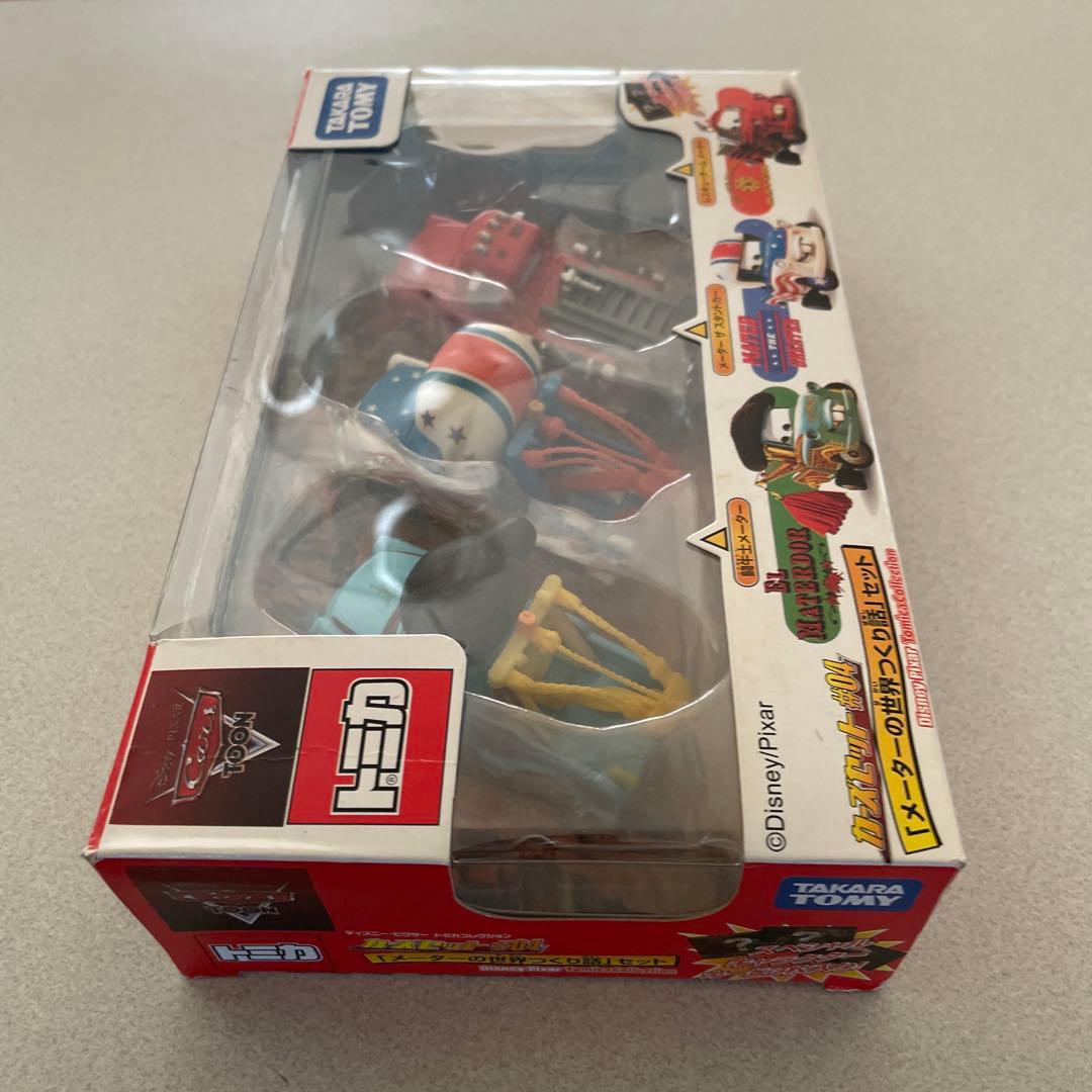 トミカ carsカーズセット#04メーターの世界つくり話セット