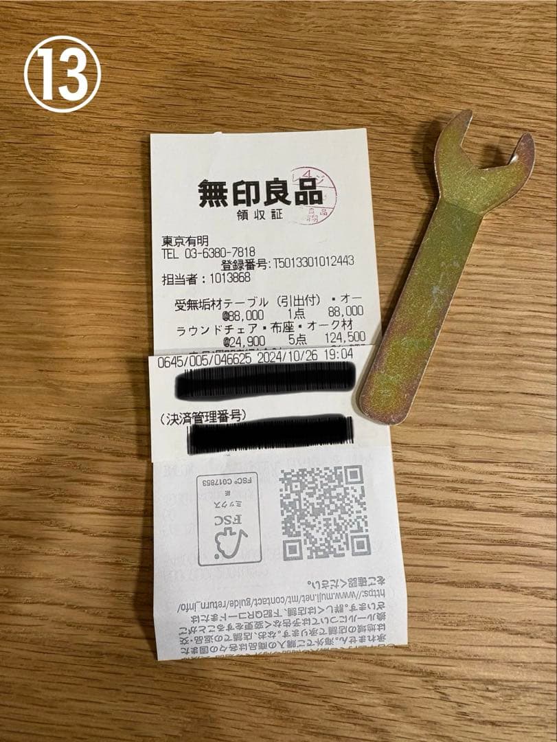 使用期間８ヶ月　【美品】無印良品　ダイニングテーブル145cm オーク材