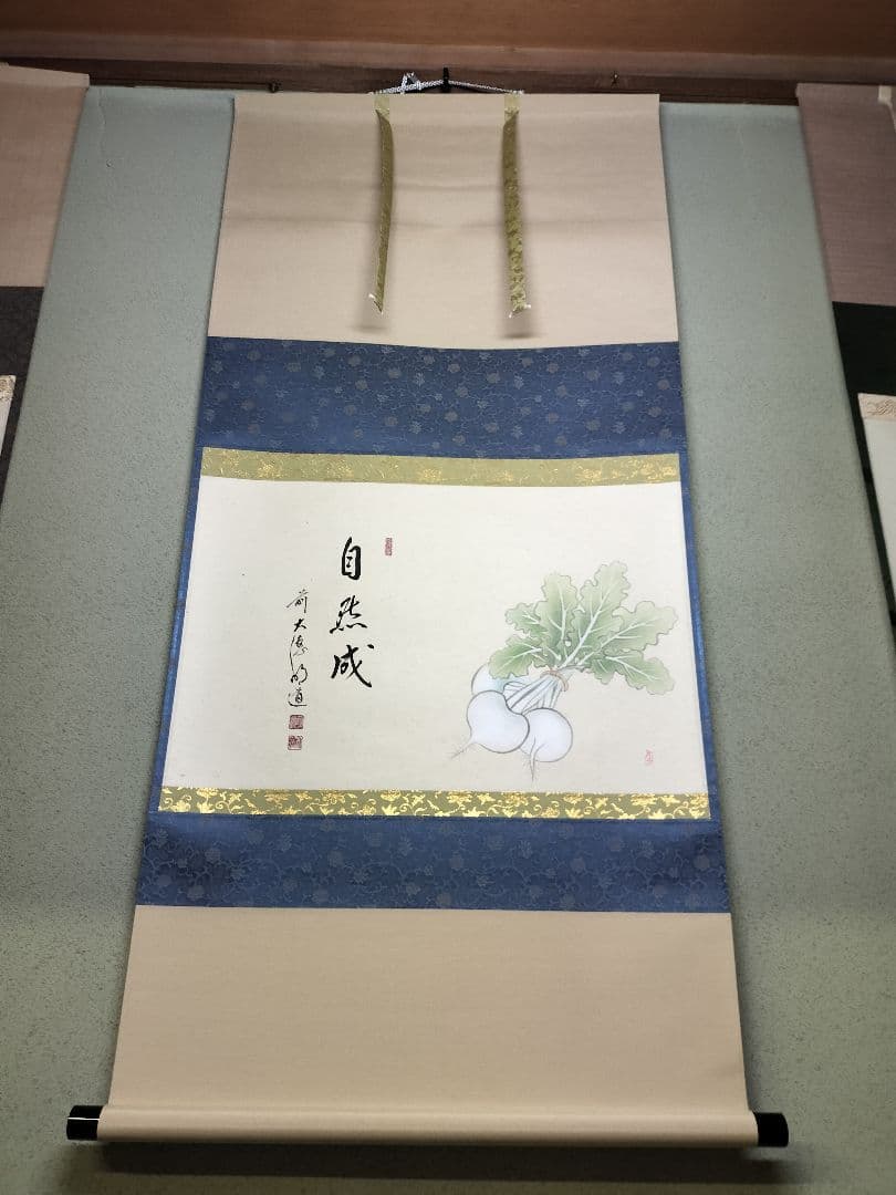 b958【新品・未使用】軸 横物 画賛 蕪の図 「自然成」戸上明道 木箱 茶道具