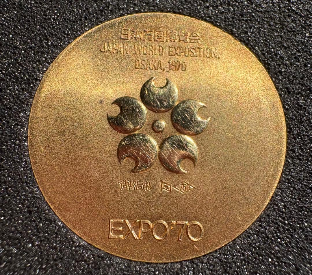 造幣局製！日本万国博覧会記念1970年 大阪万博 EXPO '70 メダルセット