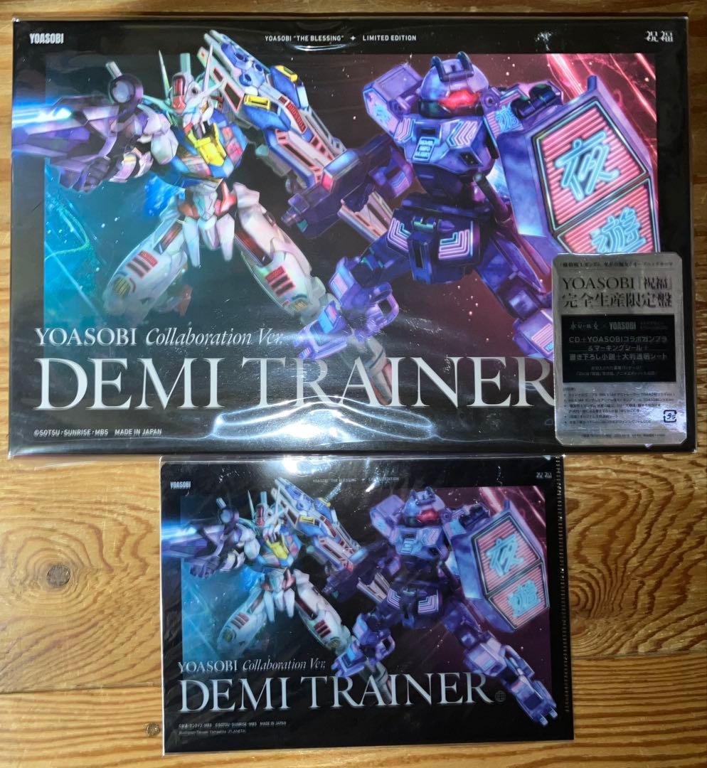 祝福 完全生産限定盤 CD+オリジナル小説、付属品+HMV特典クリアファイル