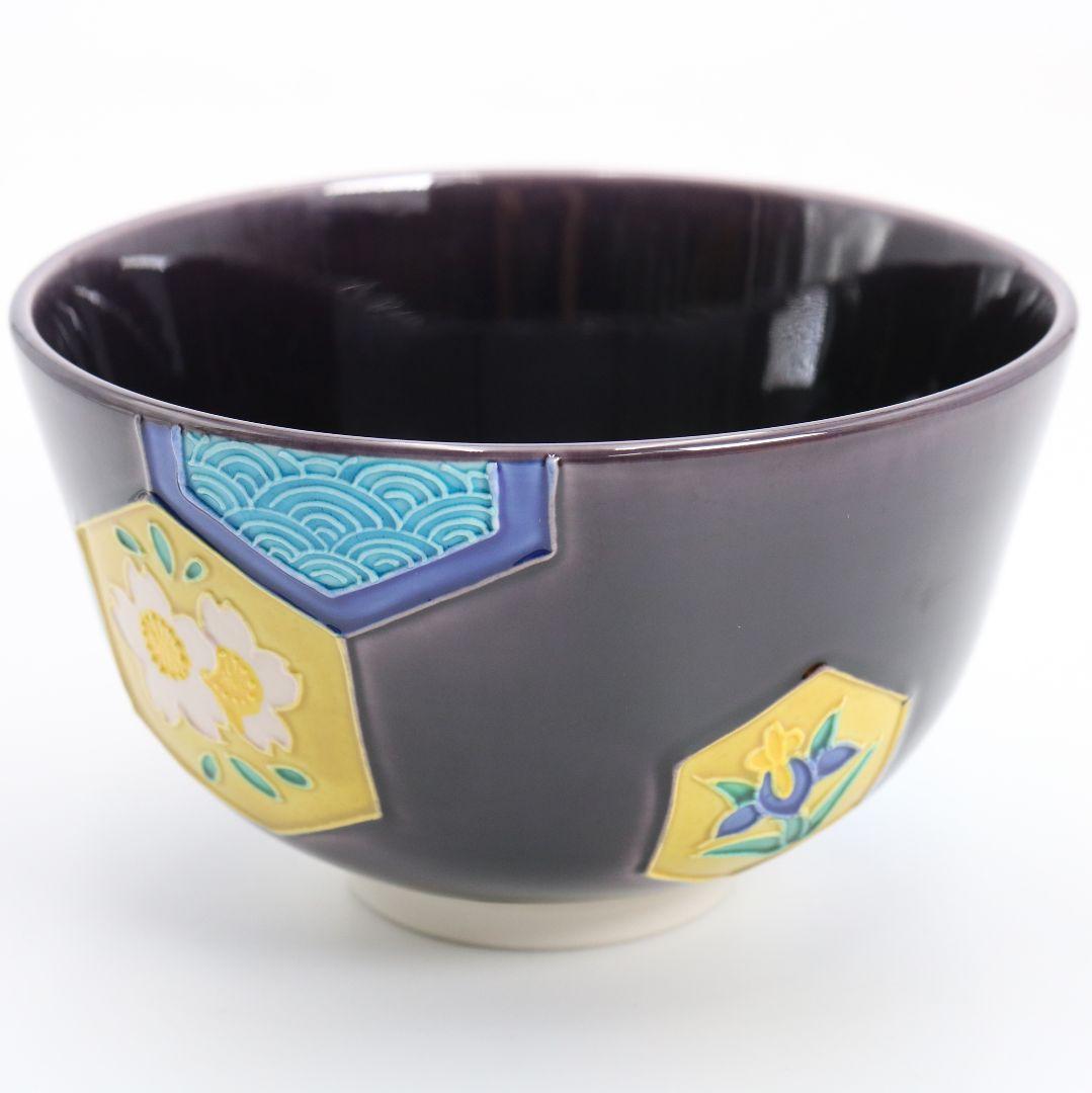 中村翠嵐作 紫交趾 亀甲 茶碗 茶道具 共箱共布　rC791　DD