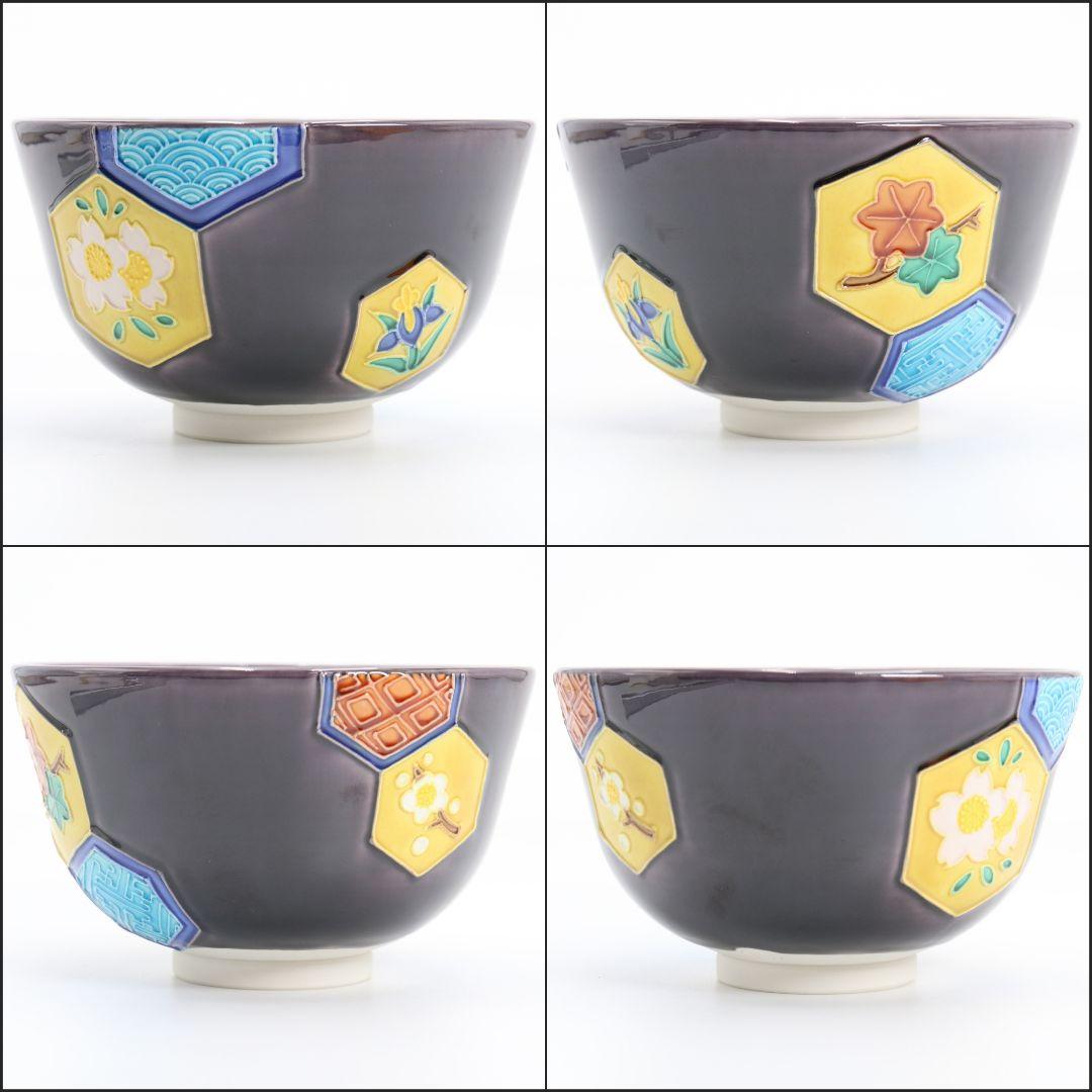 中村翠嵐作 紫交趾 亀甲 茶碗 茶道具 共箱共布　rC791　DD