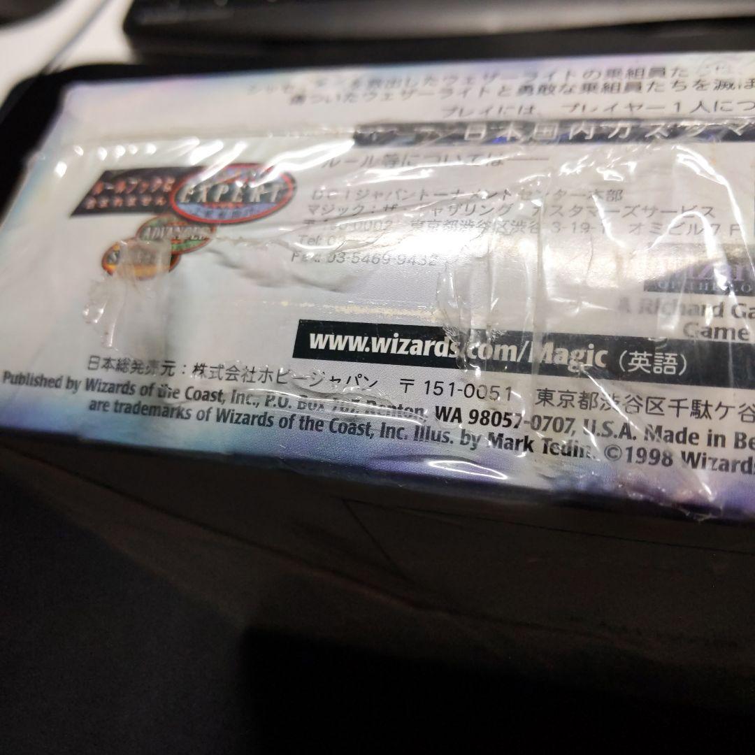 ●訳あり（新品未開封）エクソダス　日本語　ブースター　一箱