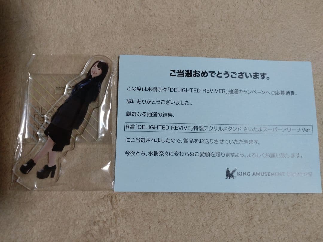 水樹奈々　R賞「DELIGHTED REVIVER」特製アクリルスタンド　非売品
