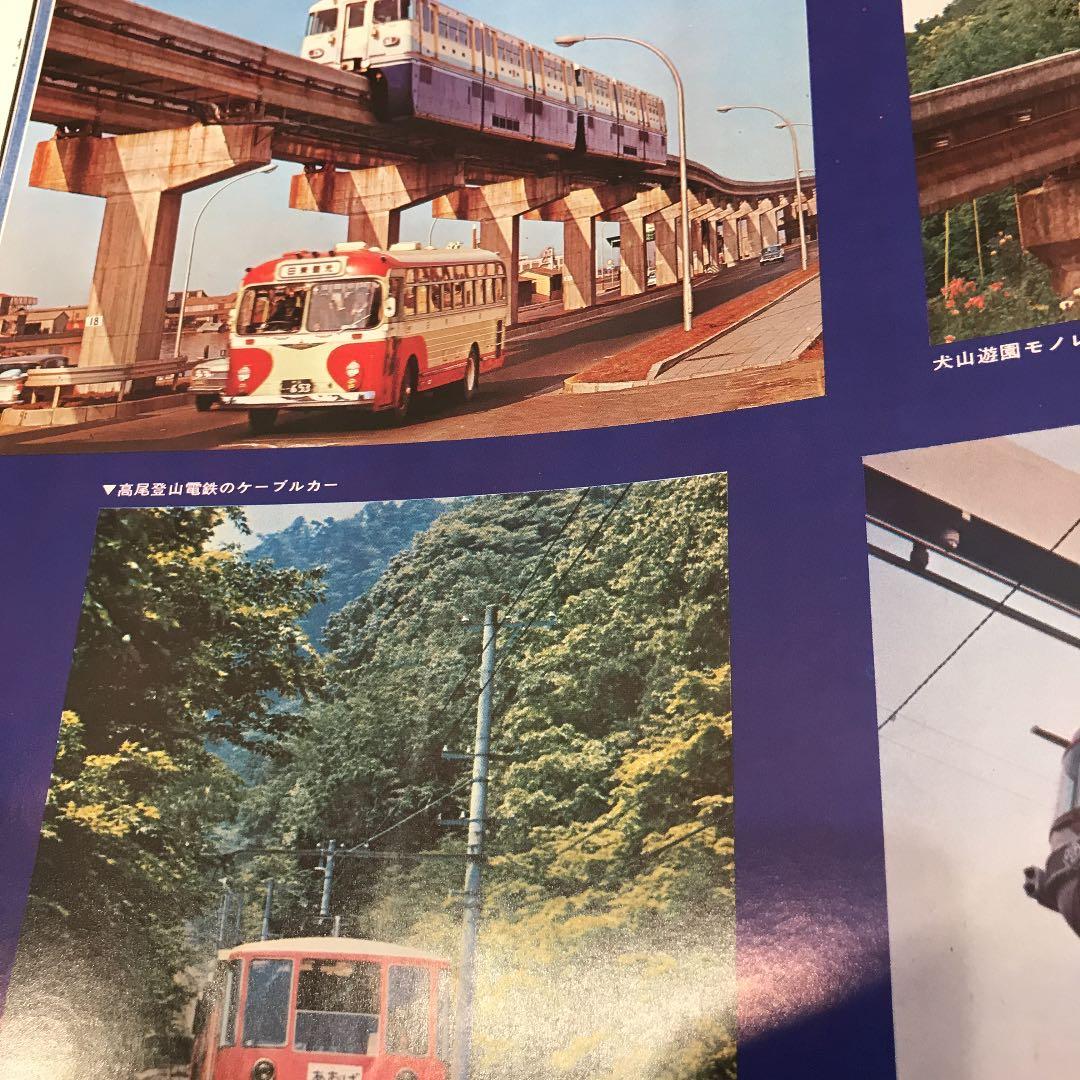 ✨1971年 写真図説 鉄道百年の歴史