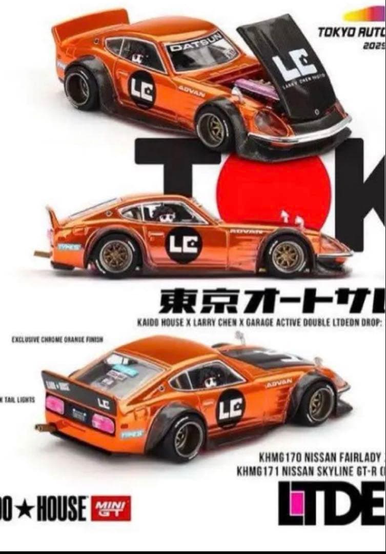 KAIDO HOUSE 街道ハウス　S30Z 東京オートサロン2025限定