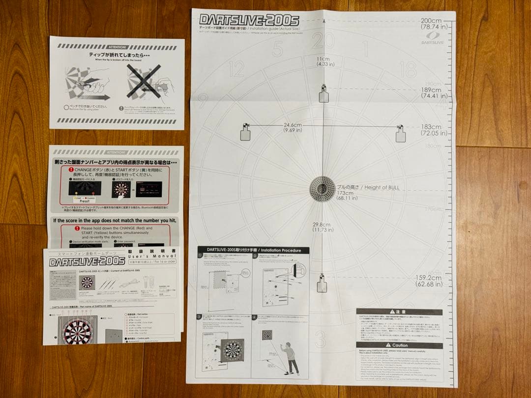 【動作確認済み】DARTSLIVE-200S ダーツボード