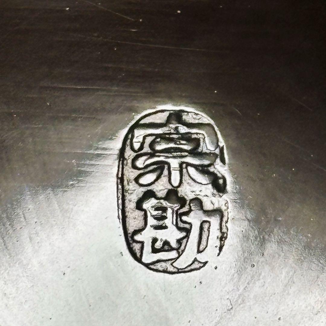 風炉 茶釜 電熱器 唐銅鬼面風炉 在銘 野々田製電熱器 敷板 底瓦 茶道具