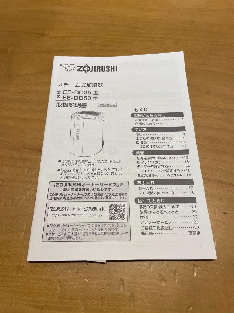 象印 マホービン加湿器 スチーム式EE-DD35