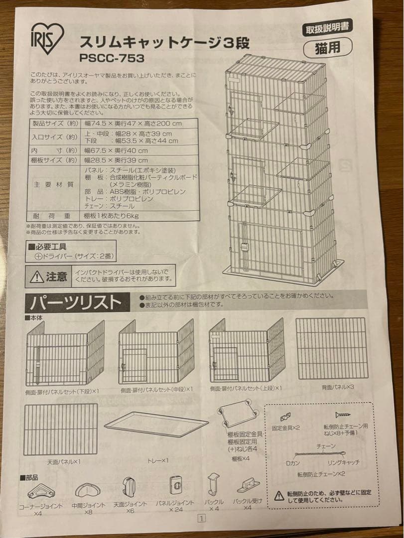 PSCC-753 ペットゲージ 3段 大型 猫