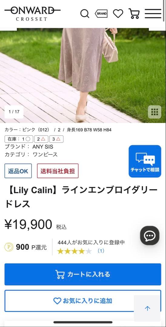 新品未使用＊ANY SIS 【Lily Calin】エンブロイダリードレス