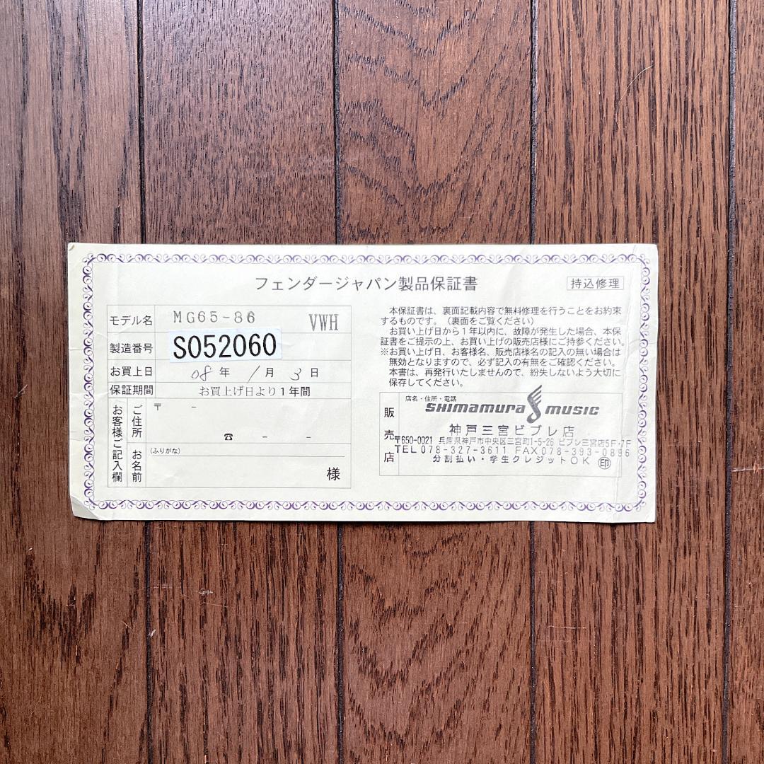 Fender Japan MUSTANG MG65-86 VMH S0シリアル