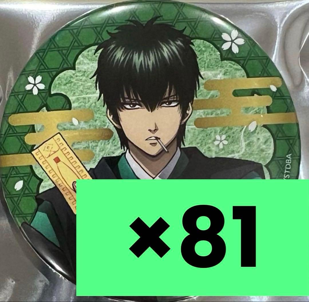 銀魂 土方 十四郎 マルイ缶バッジ 陰陽師