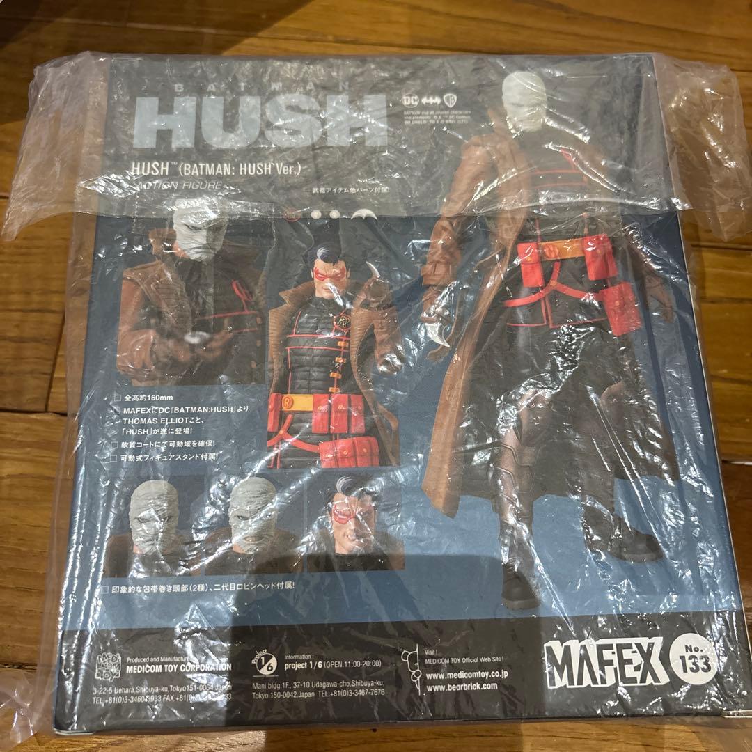 MAFEX ハッシュ HUSH No.133