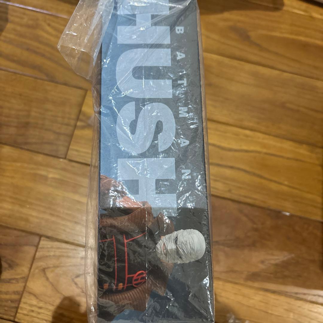 MAFEX ハッシュ HUSH No.133