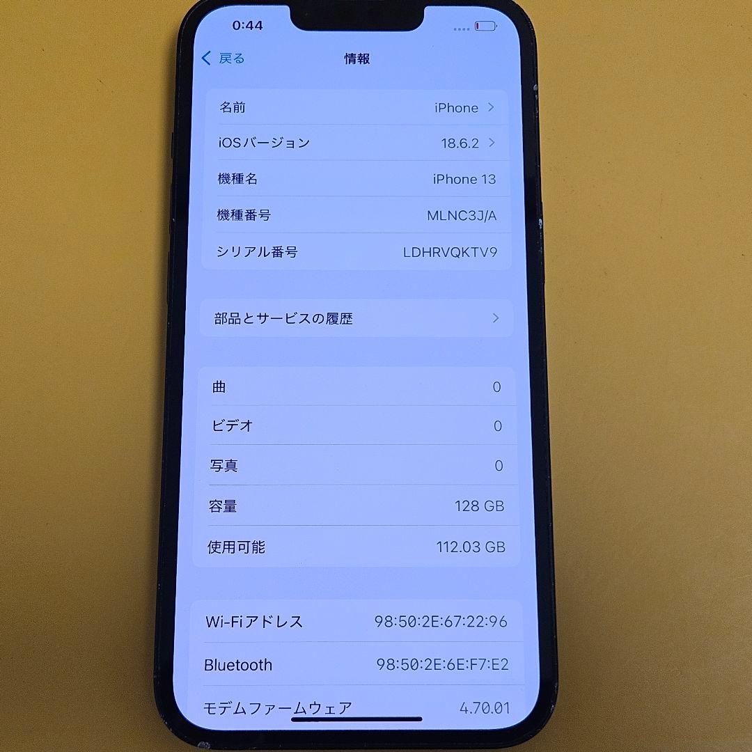 iPhone 13 128GB｜24時間以内発送!#004