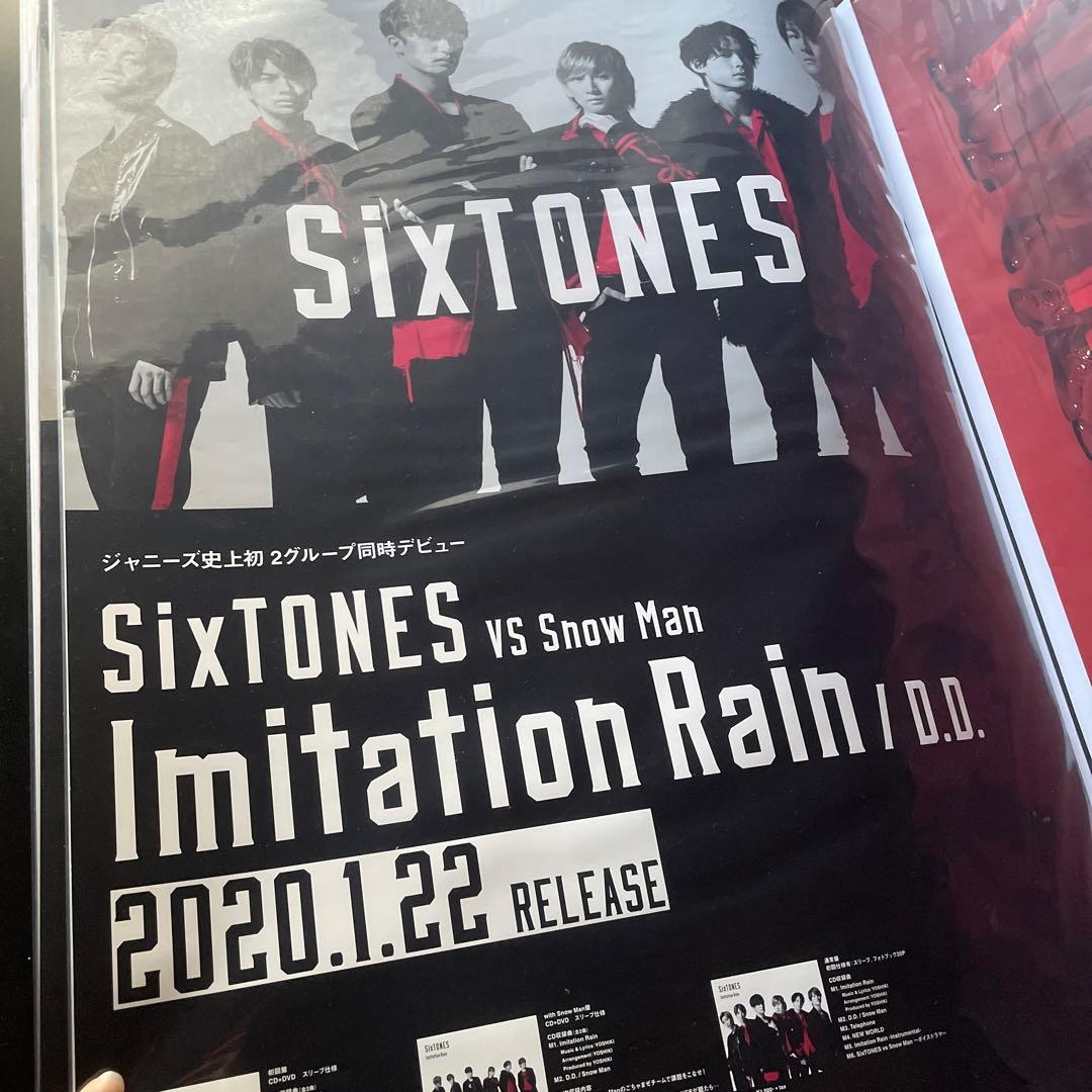 京本大我　グッズ　まとめ　公式写真　SixTONES